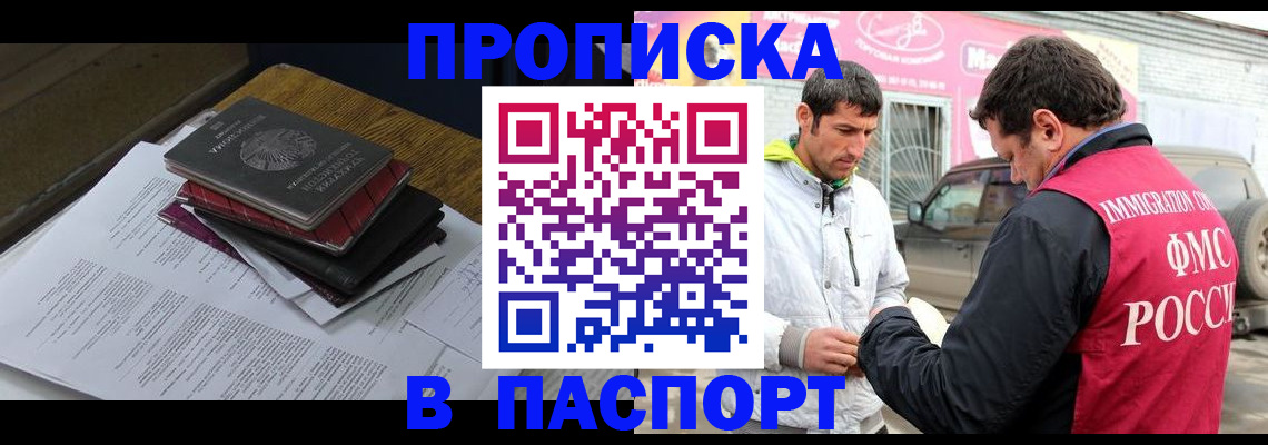 где прописаться в Феодосии