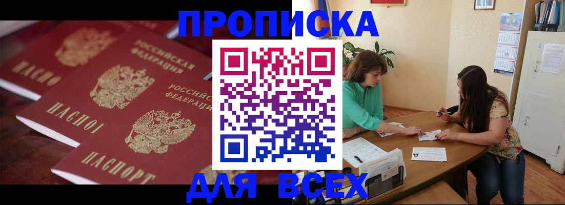временная регистрация 2025 в Феодосии