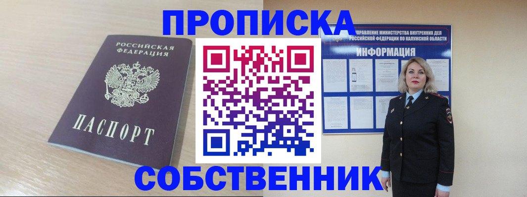 найти адрес прописки в Феодосии