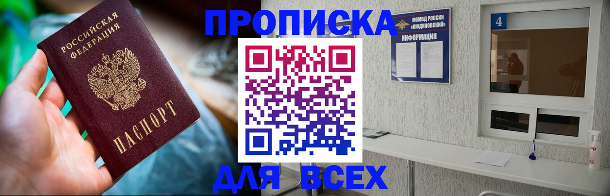 регистрация в Феодосии