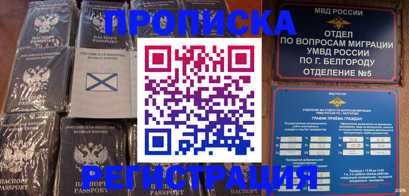 прописка гарантия в Феодосии